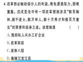 八年级历史上册第二单元近代化的早期探索与民族危机的加剧第6课戊戌变法作业课件新人教版