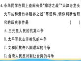 八年级历史上册第二单元近代化的早期探索与民族危机的加剧第7课八国联军侵华与辛丑条约签订作业课件新人教版