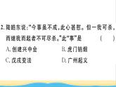 八年级历史上册第三单元资产阶级民主革命与中华民国的建立第8课革命先行者孙中山作业课件新人教版