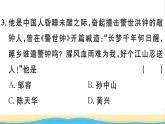 八年级历史上册第三单元资产阶级民主革命与中华民国的建立第8课革命先行者孙中山作业课件新人教版