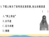 八年级历史上册第一单元中国开始沦为半殖民地半封建社会第3课太平天国运动作业课件新人教版