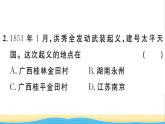 八年级历史上册第一单元中国开始沦为半殖民地半封建社会第3课太平天国运动作业课件新人教版