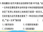 八年级历史上册第一单元中国开始沦为半殖民地半封建社会第3课太平天国运动作业课件新人教版
