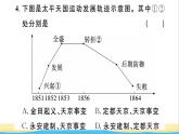 八年级历史上册第一单元中国开始沦为半殖民地半封建社会第3课太平天国运动作业课件新人教版
