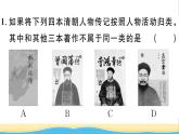 八年级历史上册第二单元近代化的早期探索与民族危机的加剧第4课洋务运动作业课件新人教版
