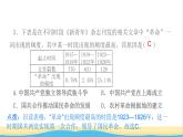 八年级历史上册第五单元从国共合作到国共对立检测作业课件新人教版