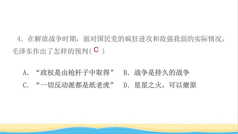 八年级历史上册第七八单元检测作业课件新人教版06