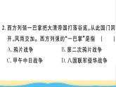 八年级历史上册期末专题复习一中国近代史上的侵略与反抗作业课件新人教版1