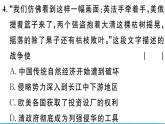 八年级历史上册期末专题复习一中国近代史上的侵略与反抗作业课件新人教版1