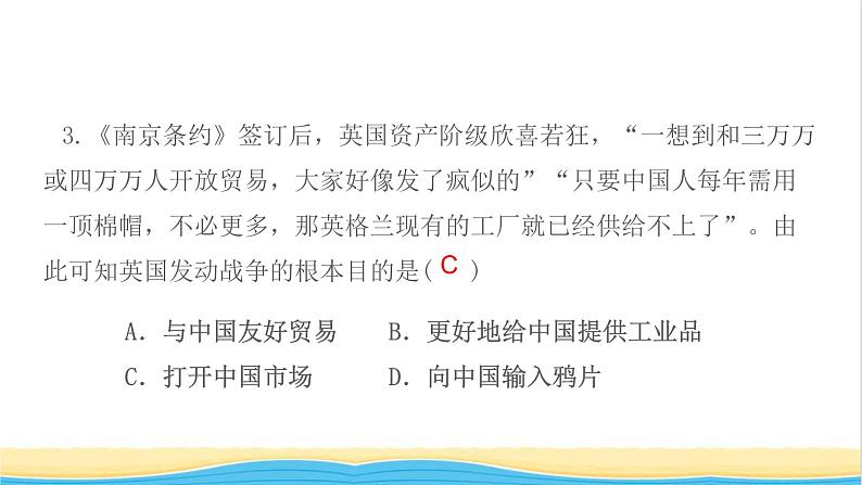 八年级历史上册期末专题复习一中国近代史上的侵略与反抗作业课件新人教版205