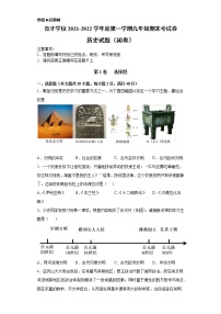 安徽省滁州市定远县育才学校2021-2022学年九年级上学期期末考试历史试题（word版 含答案）