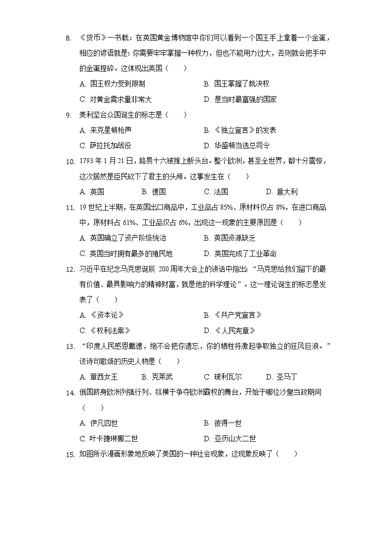 山东省日照市五莲县2020-2021学年九年级下学期期末历史试卷（word版 含答案）第2页
