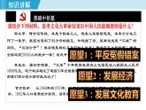 人教版八年级历史下册 3.7伟大的历史转折 课件