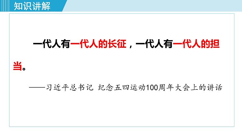 人教版八年级历史下册 3.11为实现中国梦而努力奋斗 课件第4页