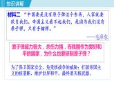 人教版八年级历史下册 6.18科技文化成就 课件