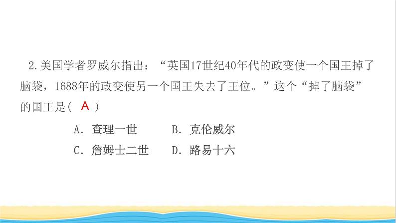 九年级历史上册第六七单元检测卷作业课件新人教版第4页