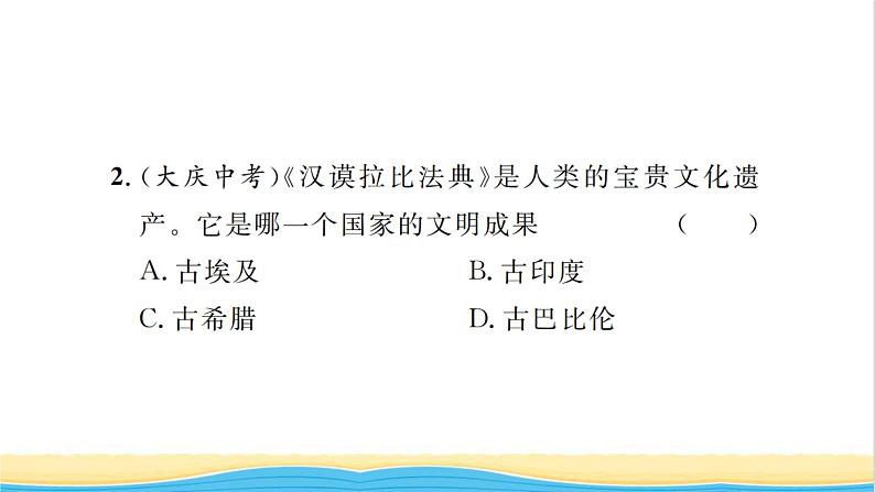 九年级历史上册第一二单元复习与小结习题课件新人教版08