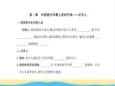 七年级历史上册第一二单元知识梳理卷习题课件新人教版