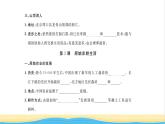 七年级历史上册第一二单元知识梳理卷习题课件新人教版