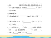 七年级历史上册第一二单元知识梳理卷习题课件新人教版