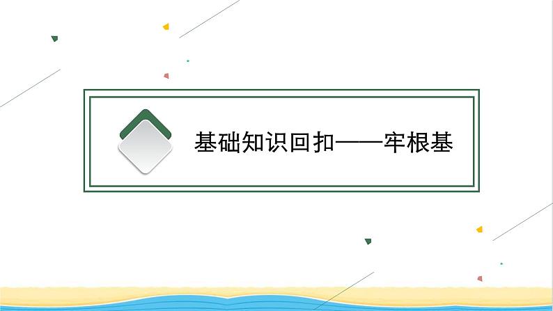 中考历史一轮复习第22单元古代亚非文明欧洲文明课件03