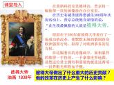 第2课  俄国的改革-2021-2022学年九年级历史下册精讲优质课件