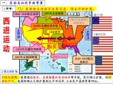 第3课  美国内战-2021-2022学年九年级历史下册精讲优质课件