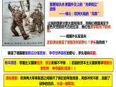 第8课  第一次世界大战-2021-2022学年九年级历史下册精讲优质课件