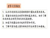 第21课  冷战后的世界格局-2021-2022学年九年级历史下册精讲优质课件