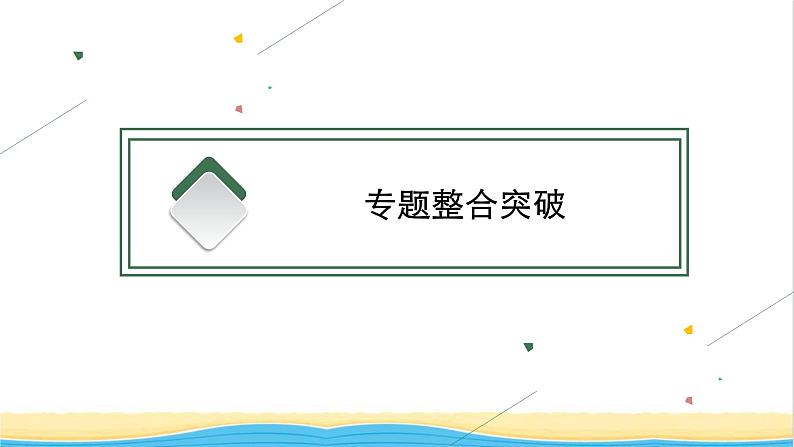 中考历史一轮复习专题一列强侵略与中国人民的抗争和探索课件第3页