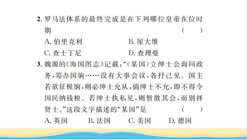 九年级历史上册第七单元工业革命和国际共产主义运动的兴起专题一近代西方民主政治的起源和发展习题课件新人教版08