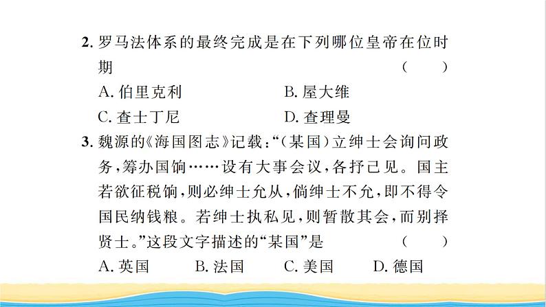 九年级历史上册第七单元工业革命和国际共产主义运动的兴起专题一近代西方民主政治的起源和发展习题课件新人教版第8页