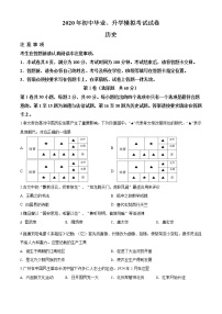 精品解析：2020年 江苏省如皋市中考一模历史试题