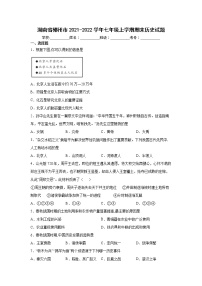 湖南省郴州市2021-2022学年七年级上学期期末历史试题（word版 含答案）