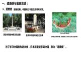 2021-2022学年部编版历史七年级下册 第4课 唐朝的中外文化交流课件 (共计25张PPT)