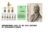 2021-2022学年部编版历史七年级下册 第4课 唐朝的中外文化交流课件 (共计25张PPT)