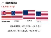 2021--2022学年部编版九年级历史下册 第3课 美国内战课件 (共计24张PPT)