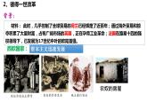 2021--2022学年部编版九年级历史下册 第2课 俄国的改革课件 (共计26张PPT)