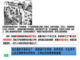 2021--2022学年部编版九年级历史下册 第2课 俄国的改革课件 (共计26张PPT)
