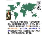 部编版历史九年级下册 第1课 殖民地人民的反抗斗争课件PPT