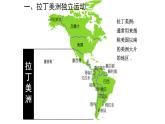 部编版历史九年级下册 第1课 殖民地人民的反抗斗争课件PPT