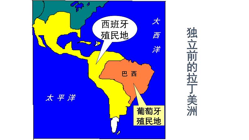 部编版历史九年级下册 第1课 殖民地人民的反抗斗争课件PPT第5页