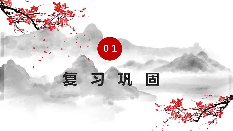 部编版历史九年级下册 第3课 美国内战课件PPT03