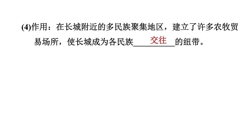 人教版七年级下册历史 第3单元 第16课　明朝的科技、建筑与文学 习题课件第6页