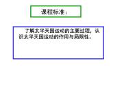 部编版历史八年级上册 太平天国运动ppt