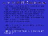 部编版历史八年级上册 太平天国运动ppt课件免费