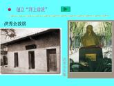 部编版历史八年级上册 太平天国运动ppt课件免费