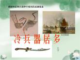 部编版历史八年级上册 洋务运动ppt课件下载