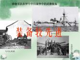 部编版历史八年级上册 洋务运动ppt课件下载