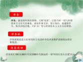 部编版历史八年级上册 洋务运动ppt课件下载